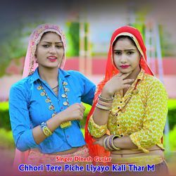Chhori Tere Piche Liyayo Kali Thar M