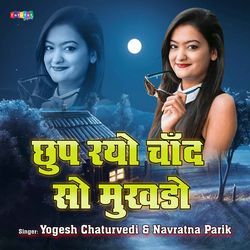 Chhup Rayo Chand So Mukhdo-AjEZSyVfVns