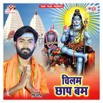 Shiv Ke Sharaniya Me