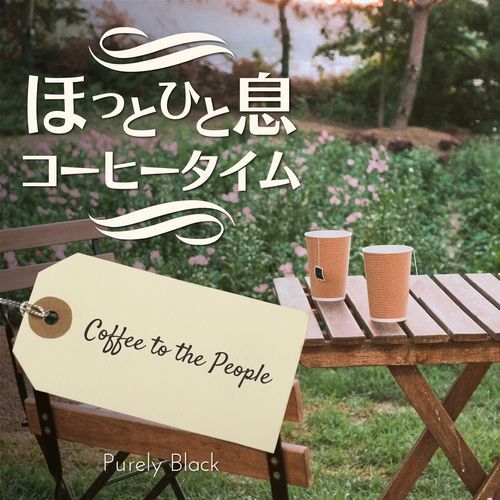 A Coffee for the Morning