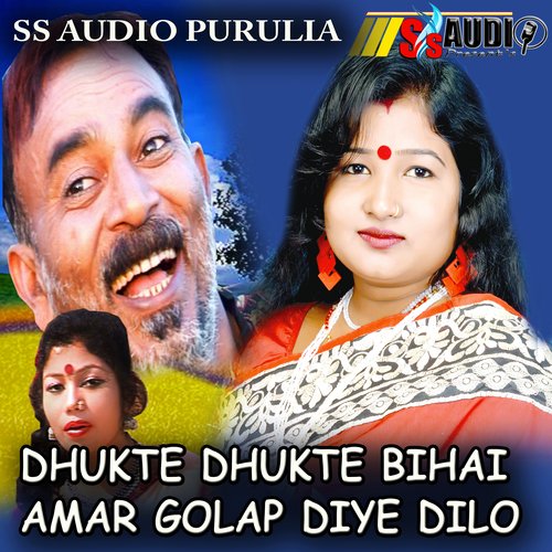 DHUKTE DHUKTE BIHAI AMAR GOLAP DIYE DILO