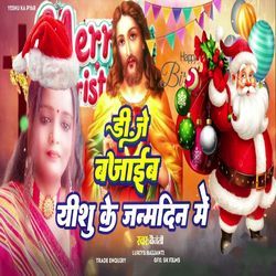 DJ Bjaib Yeshu Jo Ke Janamdin Me
