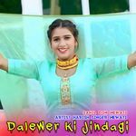 Dalewer Ki Jindagi