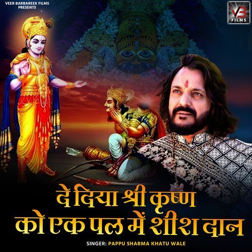 De Diya Shri Krishna Ko Ek Pal Mein Shish Dan