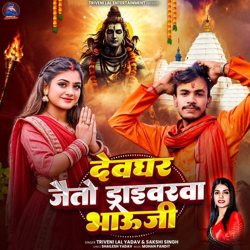 Devghar Jaito Driverwa Bhauji