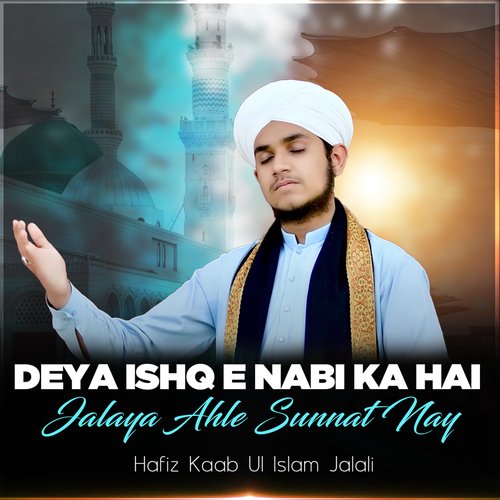 Deya Ishq e Nabi Ka Hai Jalaya Ahle Sunnat Nay
