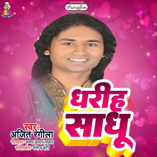 Dhariha Sadhu cover art