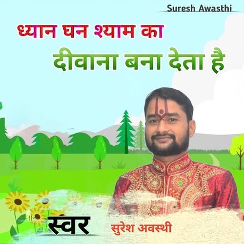 Dhyan Ghanshayam Ka Deewana Bna Deta Hai