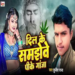 Dil Ke Samjhebe Pike Ganja