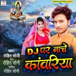 Dj Par Nache Kawariya