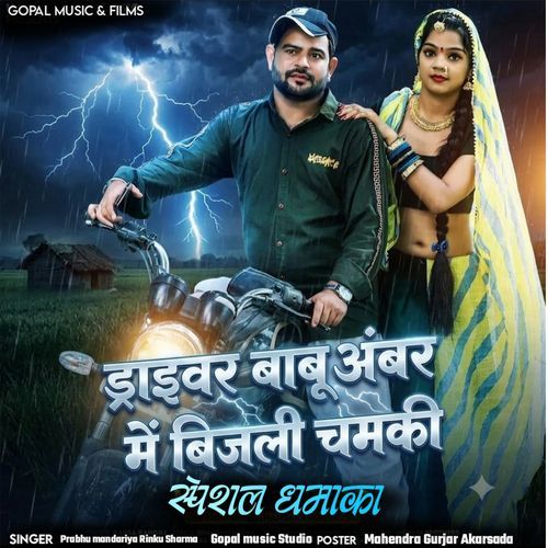 Driver Babu Ambar Me Bijli Chamki