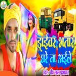 Driver Bhatar Ghare Na Aile