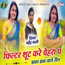 Filter Shut Kare Chehra P Jhaka Jhak Chale Thari Reel