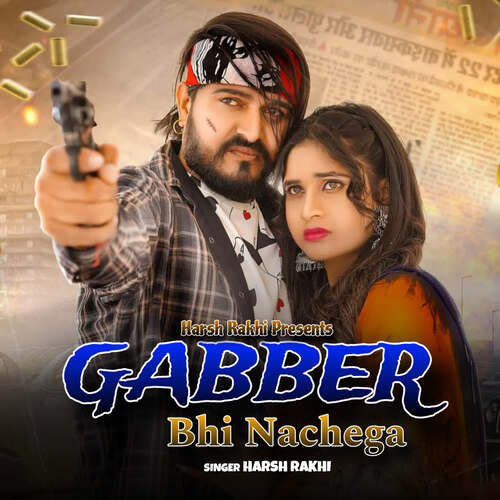 Gabber Bhi Nachega