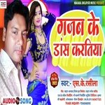 Gajab Ke Dance Karatiya (Bhojpuri)