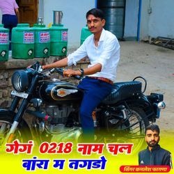 Gang 0218 Name Chal Baran M Tagdo-Hi06STIDZ3Y