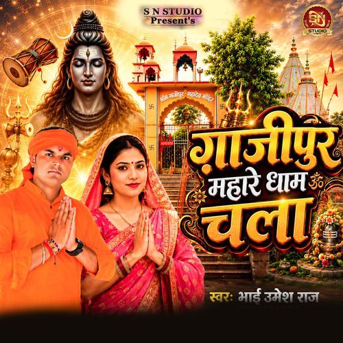 Ghazipur Mahare Dham Chala