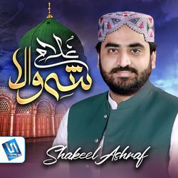 Ghulam e Shah e Wala