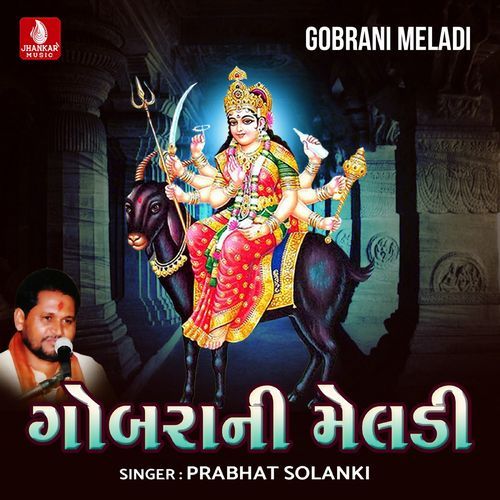 Gobrani Meladi