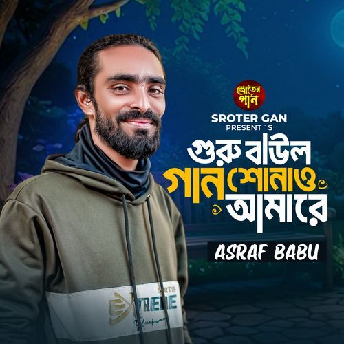 Guru Baul Gan Shunao Amay