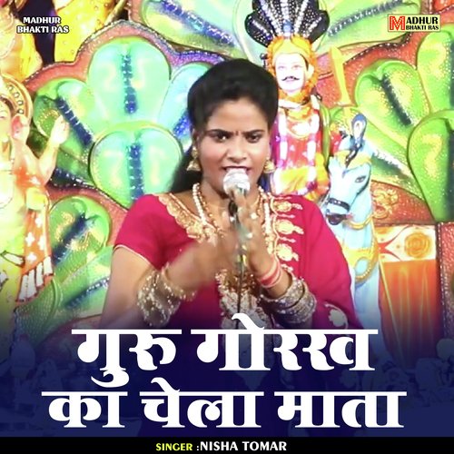 Guru Gorakh Ka Chela Mata