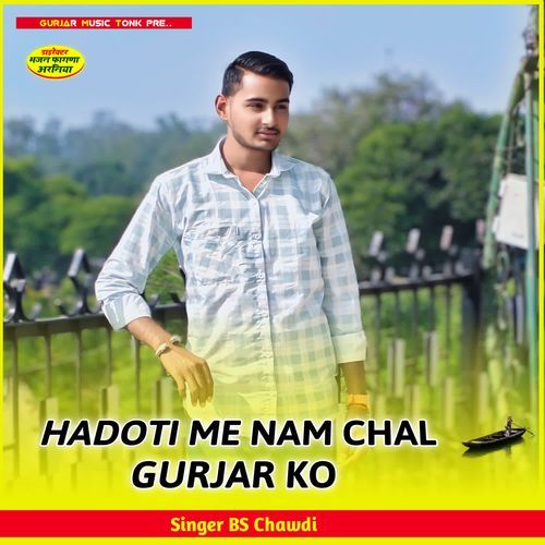 Hadoti M Nam Chal Gurjar Ko