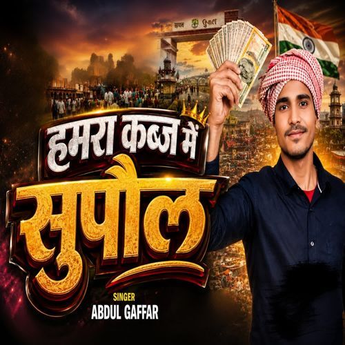 Hamra Kabja Me Supaul