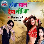 Harek Maal Dekh Ligiye