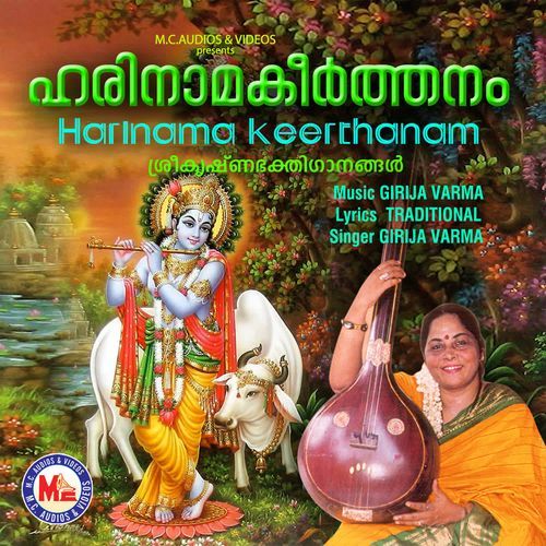 Harinama keerthanam part 2