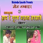Hay Re Puran Matna Tarsave