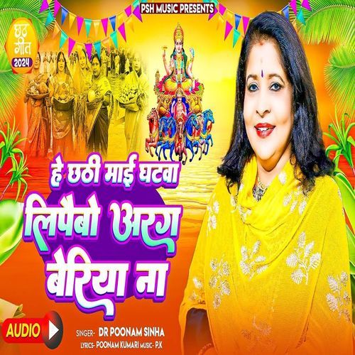 He Chhathi Mai Ghatwa Lipaibo Aragh Beriya Na