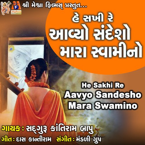 He Sakhi Re Aavyo Sandesho Mara Swami No