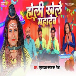 Holi Khele Mahadev-CT8lRgwGRl8