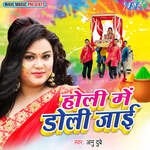 Holi Me Doli Jayi