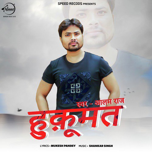 Hukumat