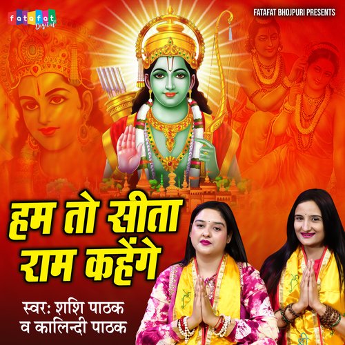 Hum To Sita Ram Kahenge (Hindi)