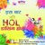 Is Baar Ki Holi Dancing Holi