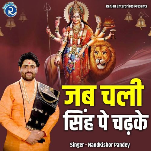 Jab Chali Singh Pe Chadhke