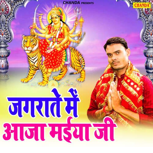 Bhatar Jaihe Navmi Ke Baad