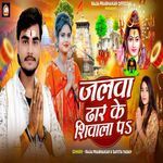 Jalwa Dhar Ke Shivala Pa