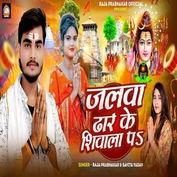 Jalwa Dhar Ke Shivala Pa