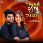 Janu Mate Rakhu Badha