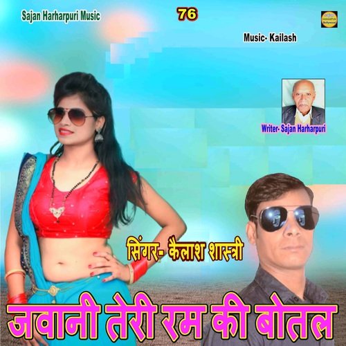 Jawani Teri Rum Ki Botal