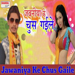 Jawaniya Ke Chus Gaile-SD0GX0wDflA