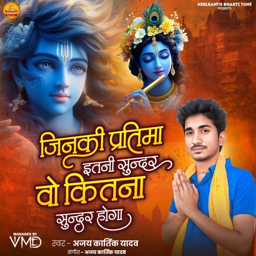 Jinki Pratima Itni Sundar Wo Kitna Sundar Hoga