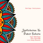 Jyoticharan Ka Pakar Sahara