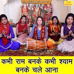 Kabhi Ram Banke Kabhi Shyam Banke Chale Aana