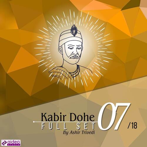 Kabir Dohe Full Set 07 of 18