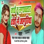 Kahe Tu Lagwatara Dhori Me Anguriya (Nandan Raja)