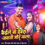 Kaile Ba Dewara Jawani Mor Nala